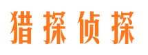 西和找人公司